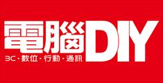 電腦DIY